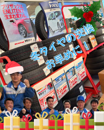 【スタッドレスタイヤ】交換お済みですか？水戸で初雪！